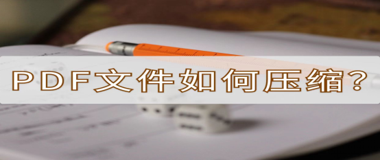 电脑文件压缩包怎么做 压缩mp4视频大小的方法