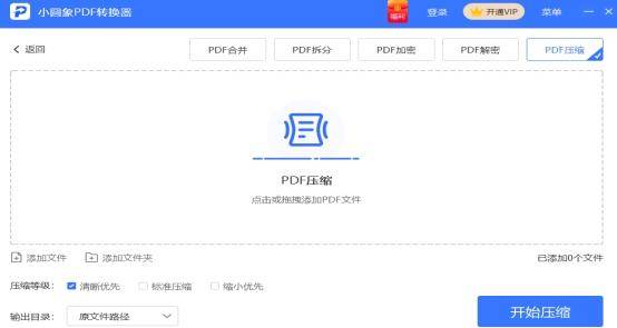 电脑文件压缩包怎么做
