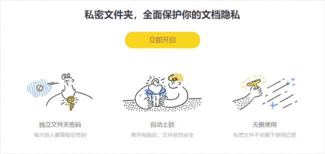 电脑文件如何加密最简单的方法