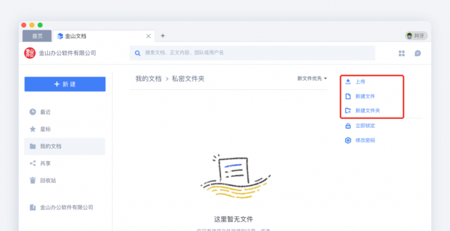 电脑文件如何加密最简单的方法