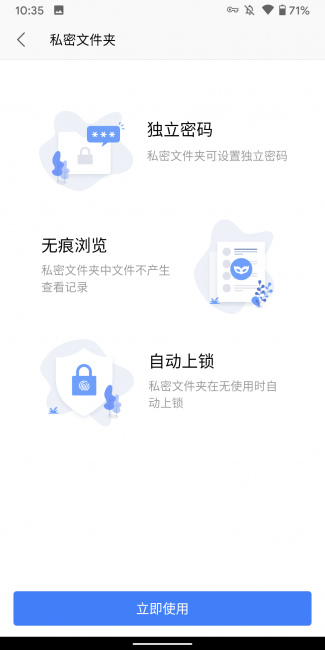 电脑文件如何加密最简单的方法