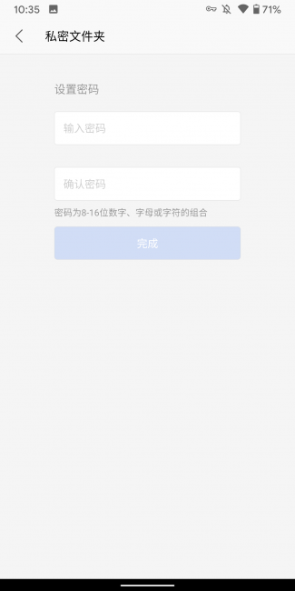 电脑文件如何加密最简单的方法