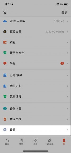 电脑文件如何加密最简单的方法