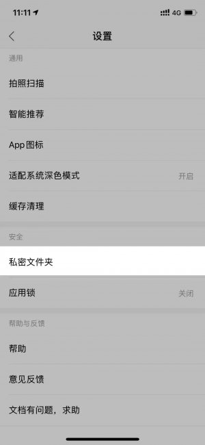 电脑文件如何加密最简单的方法