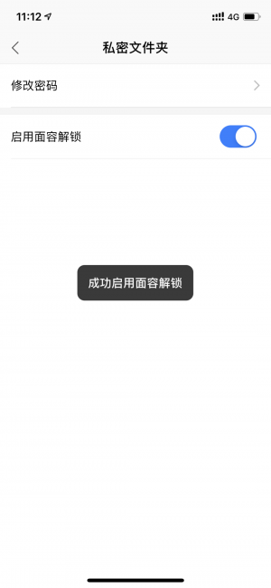 电脑文件如何加密最简单的方法