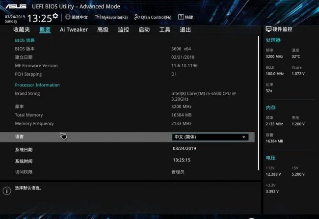bios高级设置怎么进入安全模式