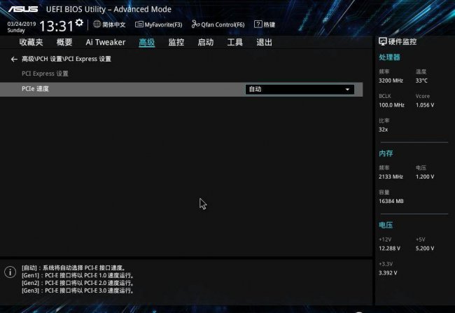 bios高级设置怎么进入安全模式