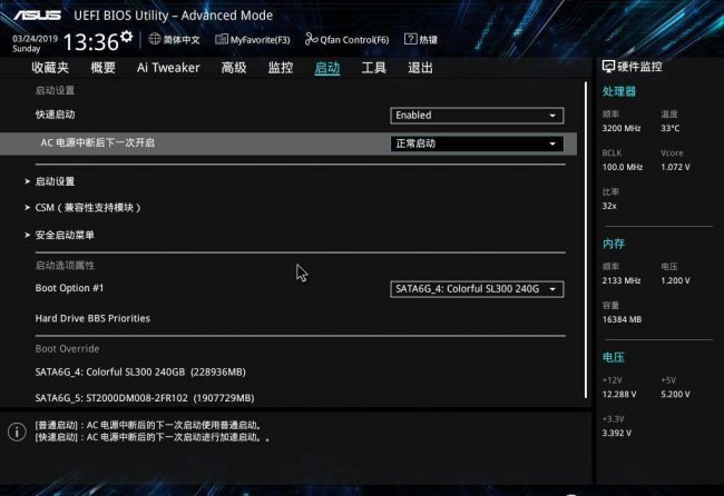 bios高级设置怎么进入安全模式