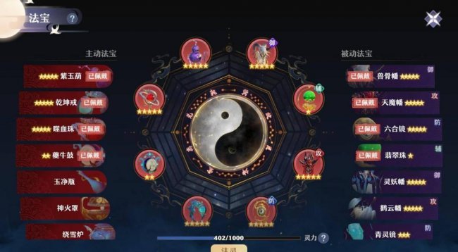 梦幻诛仙法宝技能介绍大全