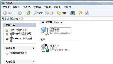笔记本没有无线网络连接怎么办