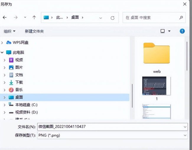 win10电脑截图都保存在哪里了