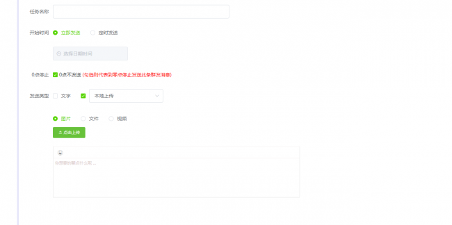 微信群发怎么操作方便