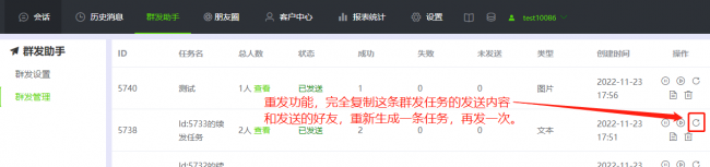 微信群发怎么操作方便