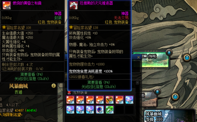dnf宠物装备怎么获取