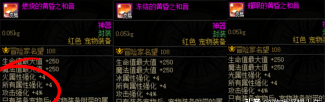 dnf宠物装备怎么获取