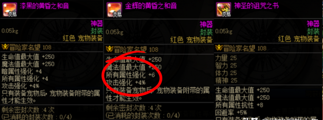 dnf宠物装备怎么获取