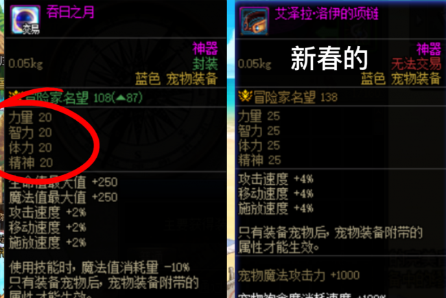 dnf宠物装备怎么获取