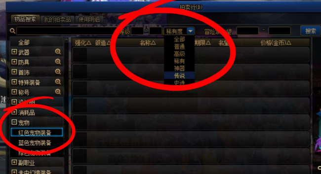dnf宠物装备怎么获取
