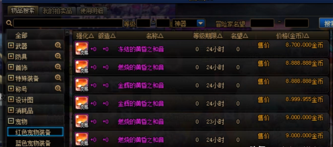 dnf宠物装备怎么获取