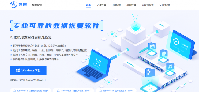 硬盘无法读取怎么办恢复