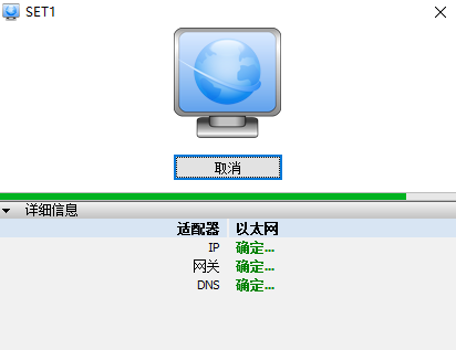 ip地址切换器使用方法