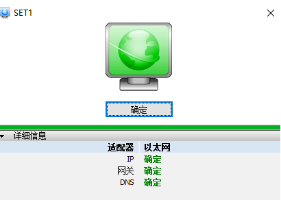 ip地址切换器使用方法
