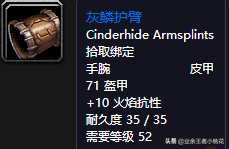 魔兽世界黑石深渊怎么去