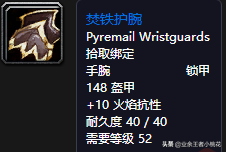 魔兽世界黑石深渊怎么去
