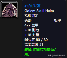 魔兽世界黑石深渊怎么去