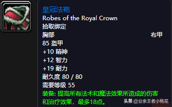 魔兽世界黑石深渊怎么去