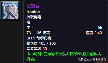 魔兽世界黑石深渊怎么去