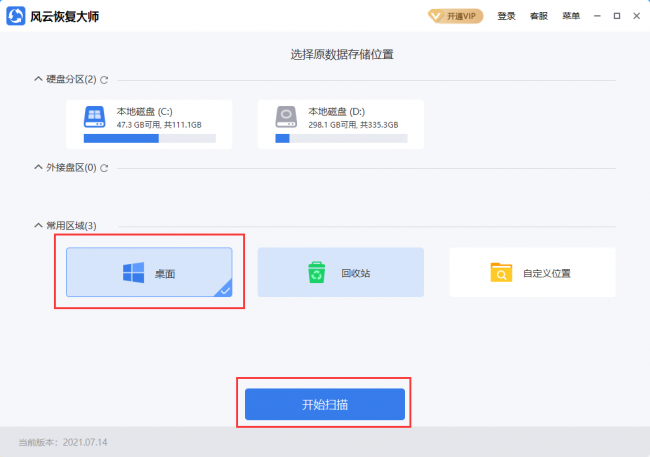 注册表修复工具哪个好