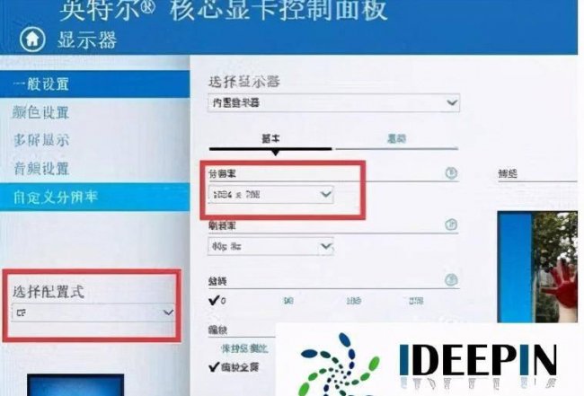 cf全屏两边黑黑的怎么设置回来
