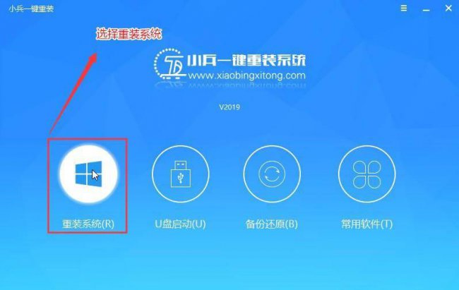 新电脑装系统教程图解