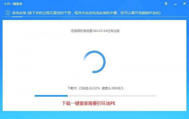 新电脑装系统教程图解