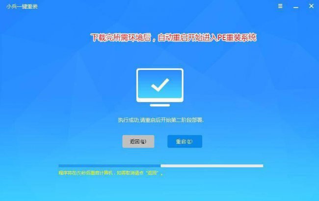 新电脑装系统教程图解