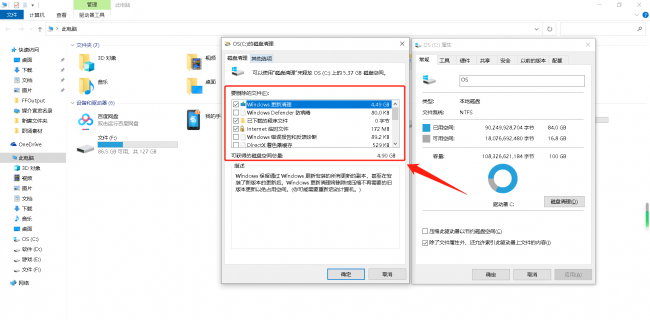win10电脑磁盘已满怎么清理