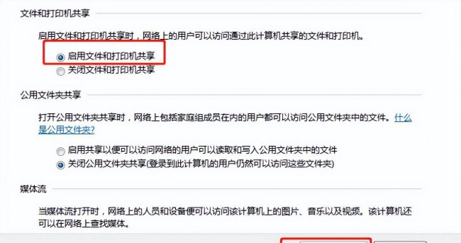 台式电脑共享打印机怎么设置