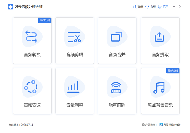 音乐截取软件哪个好