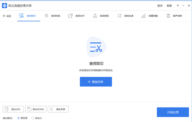 音乐截取软件哪个好