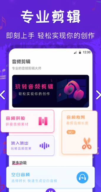 音乐截取软件哪个好