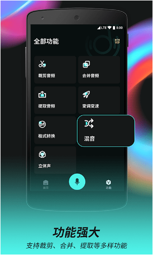 音乐截取软件哪个好
