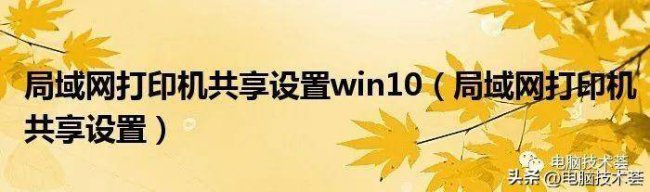 如何在办公室共享一台打印机