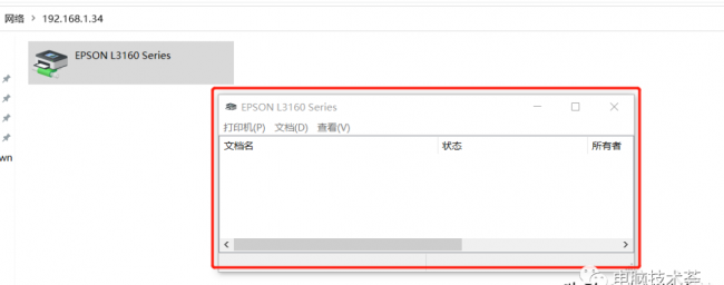 如何在办公室共享一台打印机
