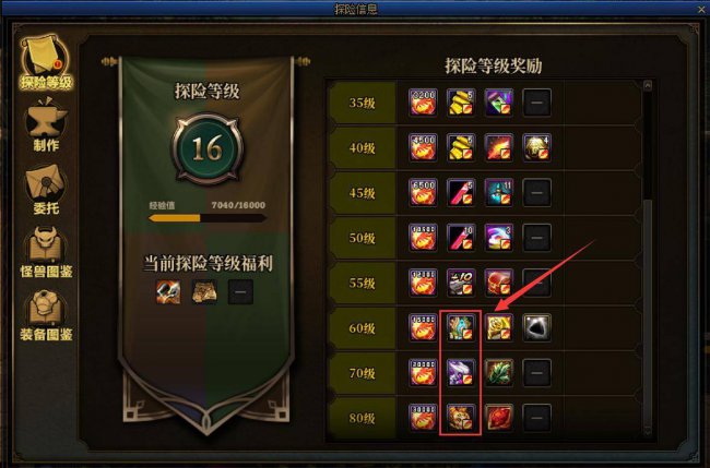 dnf宠物怎么得到装备