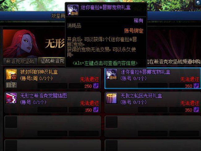 dnf宠物怎么得到装备