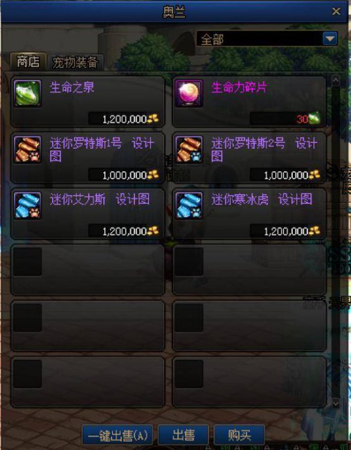 dnf宠物怎么得到装备