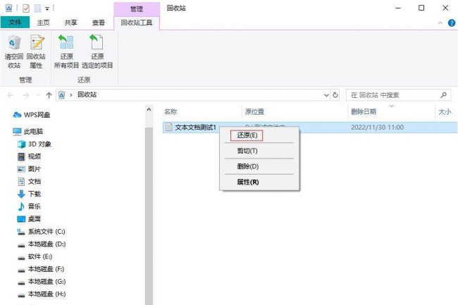 电脑删除的文件能恢复吗