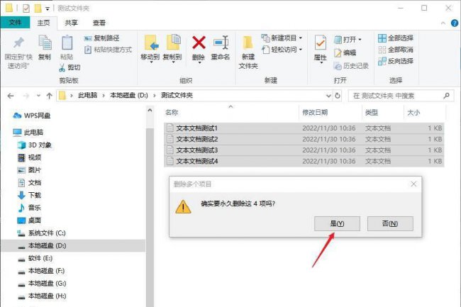 电脑删除的文件能恢复吗
