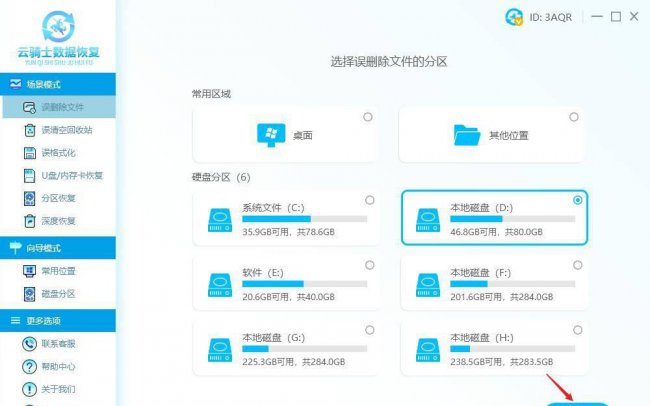 电脑删除的文件能恢复吗